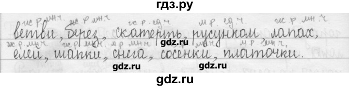 ГДЗ по русскому языку 3 класс  Рамзаева   упражнение - 425, Решебник