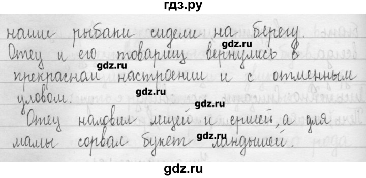 ГДЗ по русскому языку 3 класс  Рамзаева   упражнение - 462, Решебник