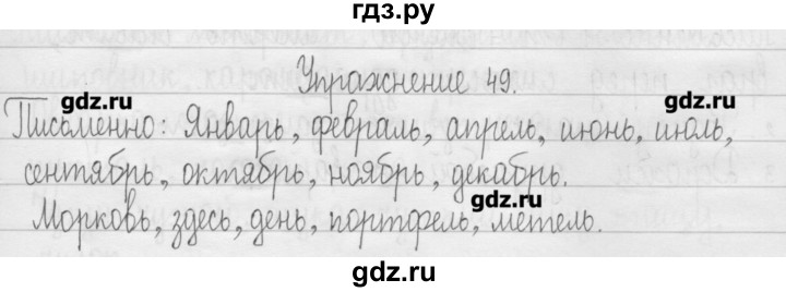 ГДЗ по русскому языку 3 класс  Рамзаева   упражнение - 49, Решебник