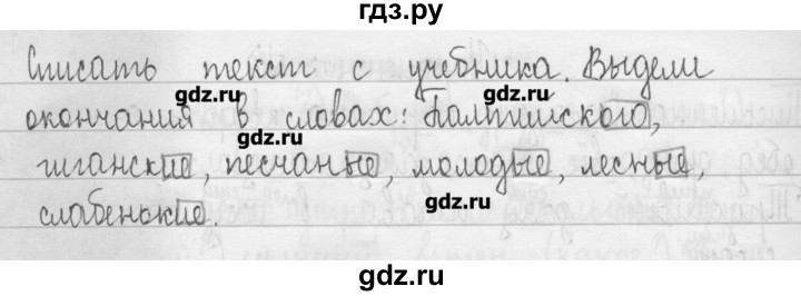 ГДЗ по русскому языку 3 класс  Рамзаева   упражнение - 518, Решебник