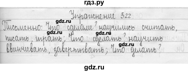 ГДЗ по русскому языку 3 класс  Рамзаева   упражнение - 522, Решебник