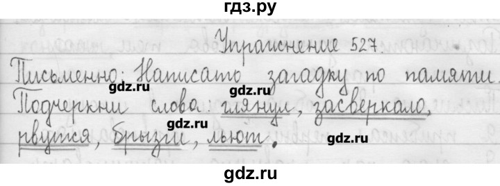 ГДЗ по русскому языку 3 класс  Рамзаева   упражнение - 527, Решебник