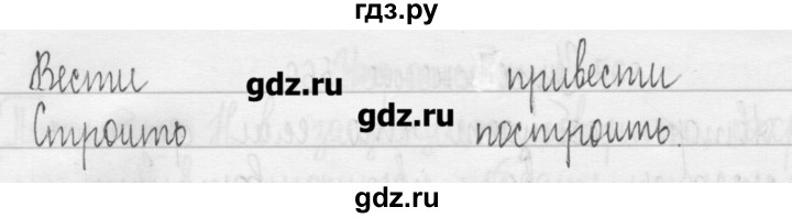 ГДЗ по русскому языку 3 класс  Рамзаева   упражнение - 573, Решебник