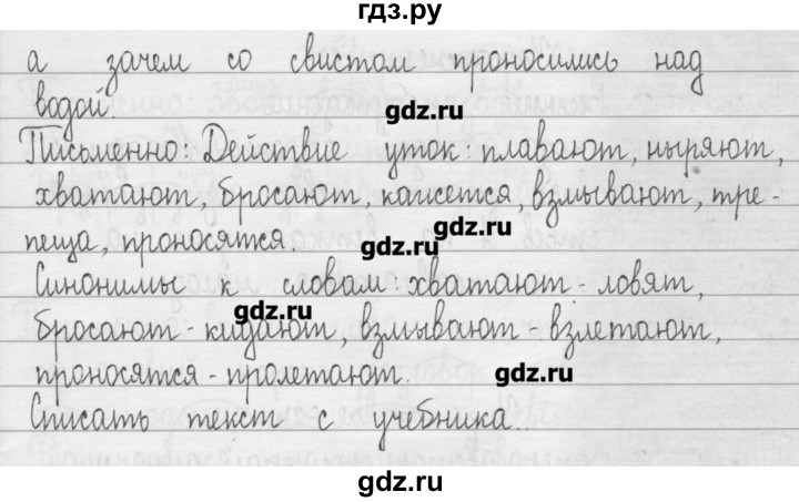 ГДЗ по русскому языку 3 класс  Рамзаева   упражнение - 621, Решебник