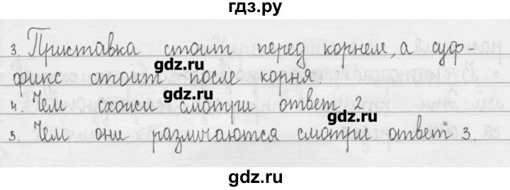 ГДЗ по русскому языку 3 класс  Рамзаева   упражнение - 630, Решебник