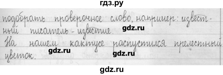 ГДЗ по русскому языку 3 класс  Рамзаева   упражнение - 666, Решебник