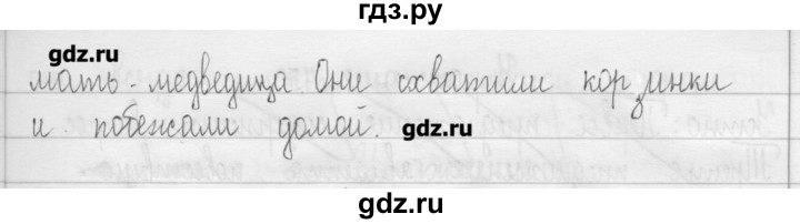 ГДЗ по русскому языку 3 класс  Рамзаева   упражнение - 72, Решебник