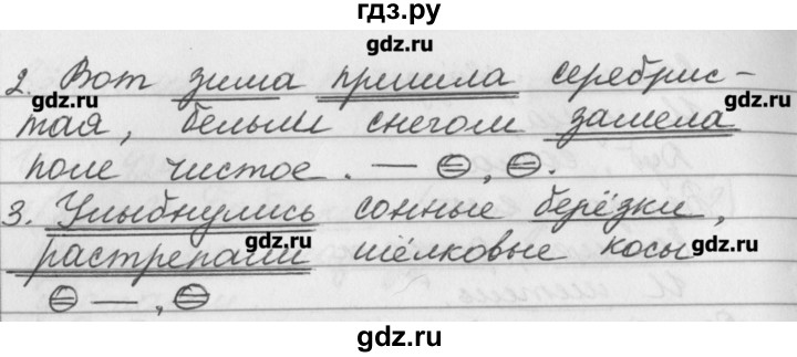 ГДЗ по русскому языку 3 класс  Бунеев   упражнение - 427, Решебник №1