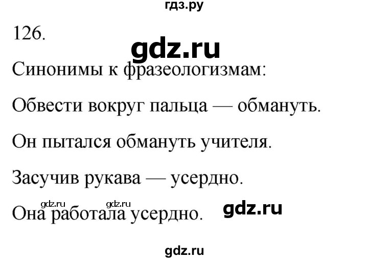 ГДЗ по русскому языку 3 класс Климанова часть 1 / упражнение - 126, Решебник 2024