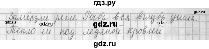 ГДЗ по русскому языку 3 класс Климанова часть 1 / упражнение - 141, Решебник №1 2014