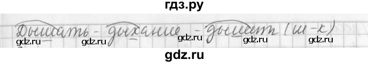 ГДЗ по русскому языку 3 класс Климанова часть 1 / упражнение - 161, Решебник №1 2014