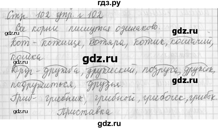 ГДЗ по русскому языку 3 класс Климанова часть 1 / упражнение - 174, Решебник №1 2014