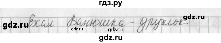 ГДЗ по русскому языку 3 класс Климанова часть 1 / упражнение - 195, Решебник №1 2014