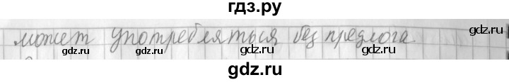 ГДЗ по русскому языку 3 класс Климанова часть 1 / упражнение - 20, Решебник №1 2014