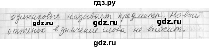 ГДЗ по русскому языку 3 класс Климанова часть 1 / упражнение - 200, Решебник №1 2014
