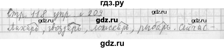 ГДЗ по русскому языку 3 класс Климанова часть 1 / упражнение - 209, Решебник №1 2014