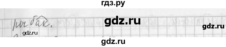 ГДЗ по русскому языку 3 класс Климанова часть 1 / упражнение - 209, Решебник №1 2014