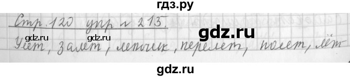 ГДЗ по русскому языку 3 класс Климанова часть 1 / упражнение - 215, Решебник №1 2014