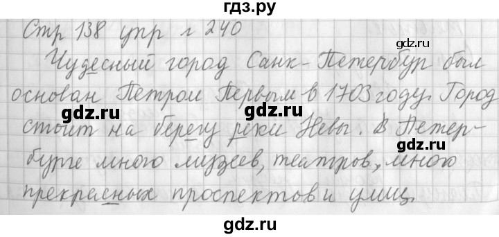 ГДЗ по русскому языку 3 класс Климанова часть 1 / упражнение - 240, Решебник №1 2014