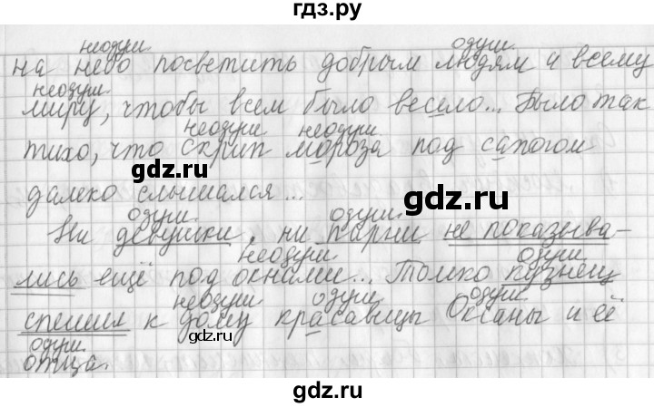 ГДЗ по русскому языку 3 класс Климанова часть 1 / упражнение - 245, Решебник №1 2014
