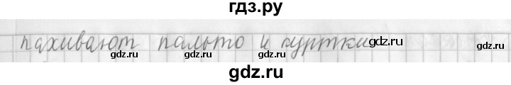 ГДЗ по русскому языку 3 класс Климанова часть 1 / упражнение - 26, Решебник №1 2014