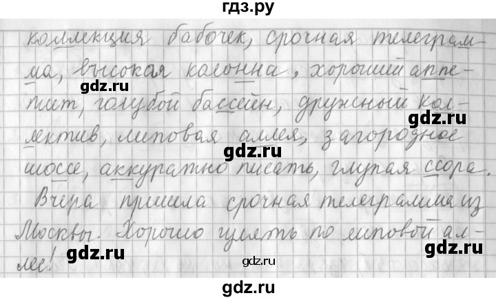ГДЗ по русскому языку 3 класс Климанова часть 1 / упражнение - 79, Решебник №1 2014