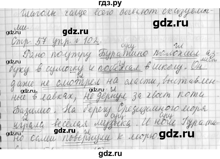 ГДЗ по русскому языку 3 класс Климанова часть 2 / упражнение - 102, Решебник №1 2014