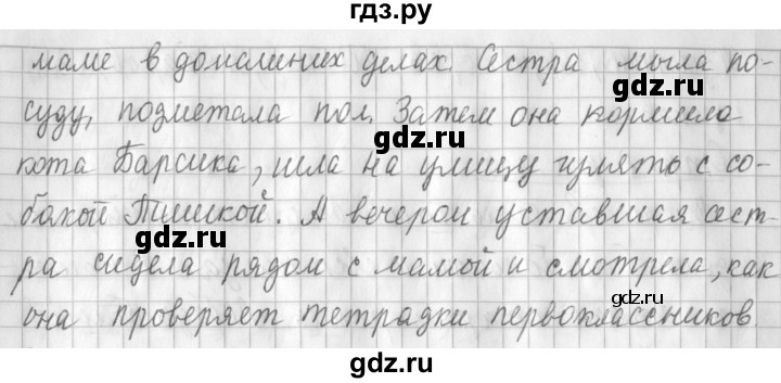 ГДЗ по русскому языку 3 класс Климанова часть 2 / упражнение - 11, Решебник №1 2014