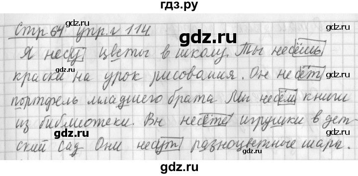 ГДЗ по русскому языку 3 класс Климанова часть 2 / упражнение - 114, Решебник №1 2014