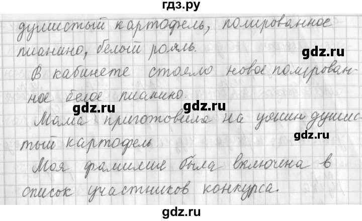 ГДЗ по русскому языку 3 класс Климанова часть 2 / упражнение - 13, Решебник №1 2014