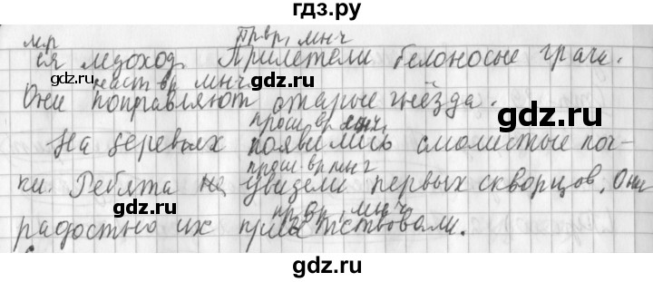 ГДЗ по русскому языку 3 класс Климанова часть 2 / упражнение - 163, Решебник №1 2014