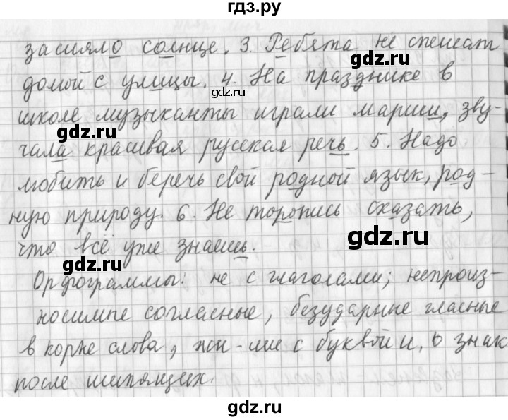 ГДЗ по русскому языку 3 класс Климанова часть 2 / упражнение - 170, Решебник №1 2014