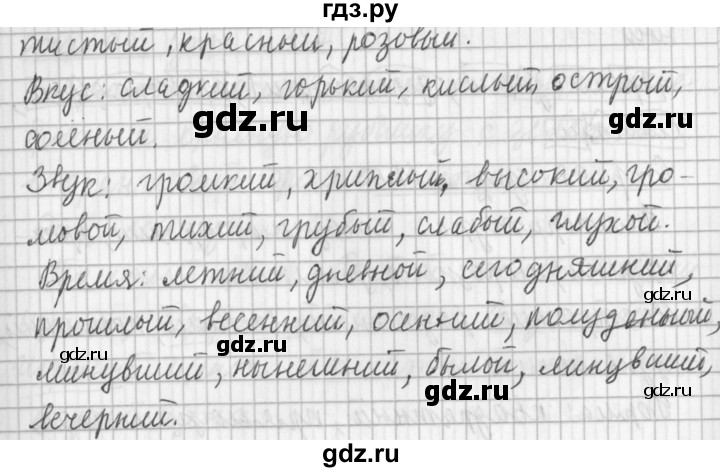 ГДЗ по русскому языку 3 класс Климанова часть 2 / упражнение - 173, Решебник №1 2014