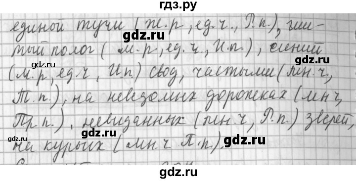 ГДЗ по русскому языку 3 класс Климанова часть 2 / упражнение - 206, Решебник №1 2014