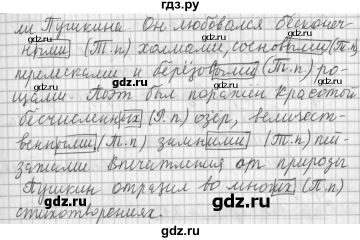 ГДЗ по русскому языку 3 класс Климанова часть 2 / упражнение - 208, Решебник №1 2014