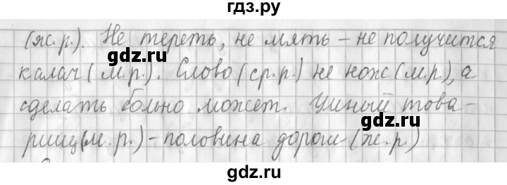 ГДЗ по русскому языку 3 класс Климанова часть 2 / упражнение - 21, Решебник №1 2014