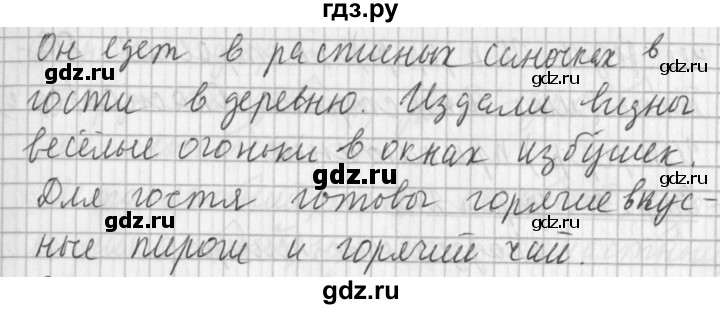 ГДЗ по русскому языку 3 класс Климанова часть 2 / упражнение - 212, Решебник №1 2014