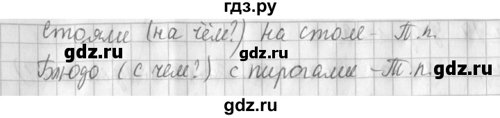 ГДЗ по русскому языку 3 класс Климанова часть 2 / упражнение - 32, Решебник №1 2014