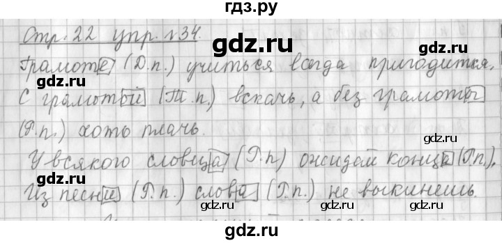 ГДЗ по русскому языку 3 класс Климанова часть 2 / упражнение - 34, Решебник №1 2014