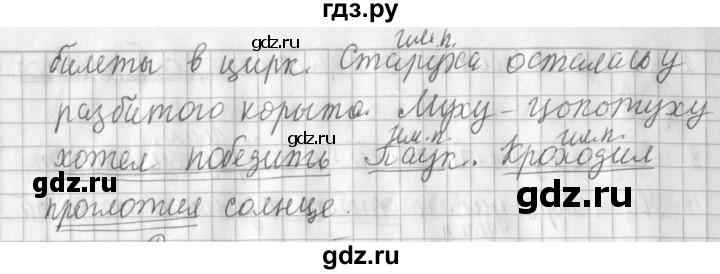 ГДЗ по русскому языку 3 класс Климанова часть 2 / упражнение - 38, Решебник №1 2014
