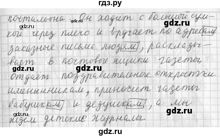 ГДЗ по русскому языку 3 класс Климанова часть 2 / упражнение - 51, Решебник №1 2014