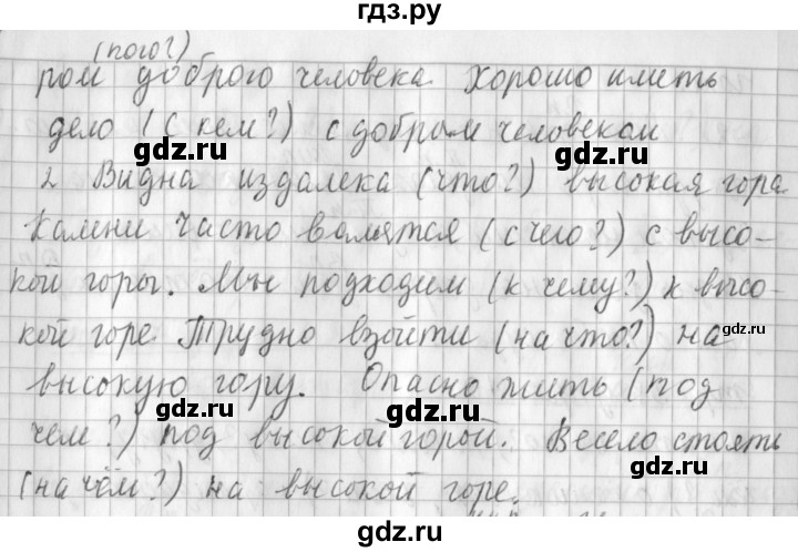 ГДЗ по русскому языку 3 класс Климанова часть 2 / упражнение - 71, Решебник №1 2014