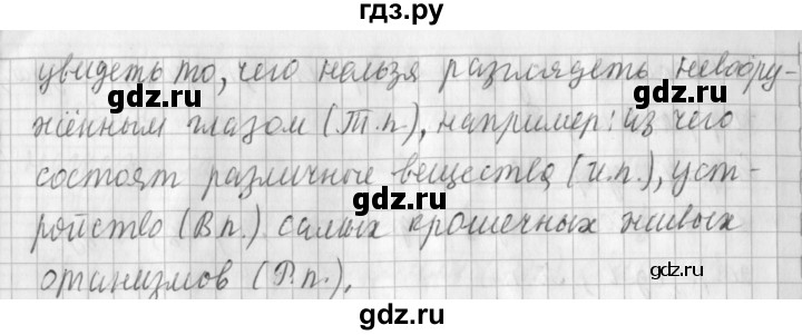 ГДЗ по русскому языку 3 класс Климанова часть 2 / упражнение - 78, Решебник №1 2014