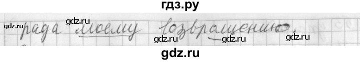 ГДЗ по русскому языку 3 класс Климанова часть 2 / упражнение - 88, Решебник №1 2014