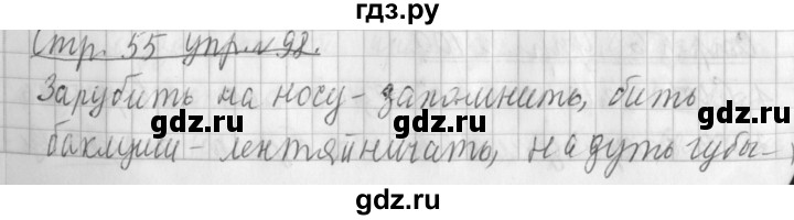 ГДЗ по русскому языку 3 класс Климанова часть 2 / упражнение - 98, Решебник №1 2014