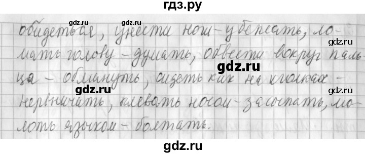 ГДЗ по русскому языку 3 класс Климанова часть 2 / упражнение - 98, Решебник №1 2014