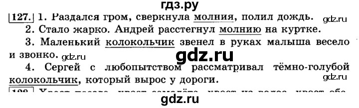 ГДЗ по русскому языку 3 класс Климанова часть 1 / упражнение - 127, Решебник №2 2014