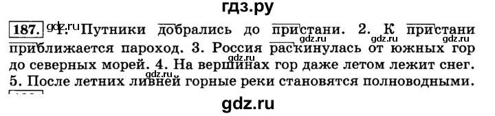 ГДЗ по русскому языку 3 класс Климанова часть 1 / упражнение - 187, Решебник №2 2014