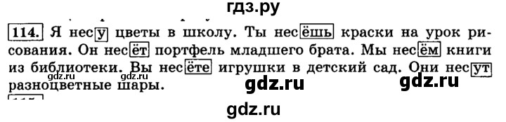 ГДЗ по русскому языку 3 класс Климанова часть 2 / упражнение - 114, Решебник №2 2014