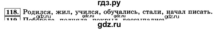 ГДЗ по русскому языку 3 класс Климанова часть 2 / упражнение - 118, Решебник №2 2014